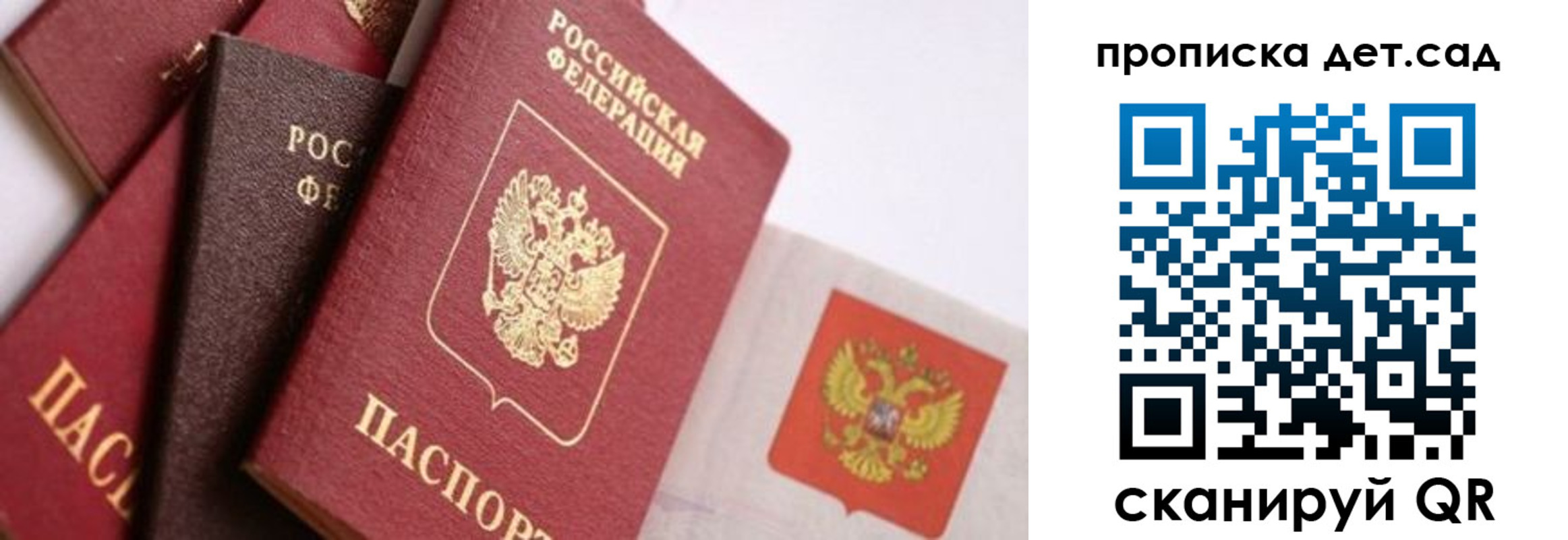временная регистрация недорого в Осташкове