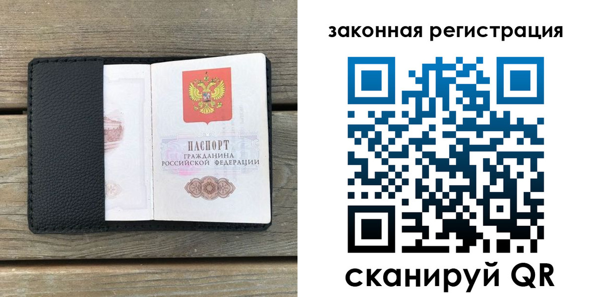 временная регистрация 2025 в Осташкове
