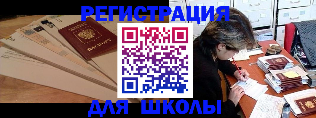 прописка 2025 в Осташкове