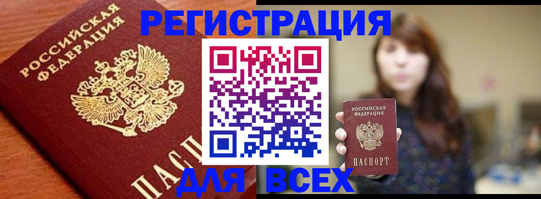 прописка поиск в Осташкове