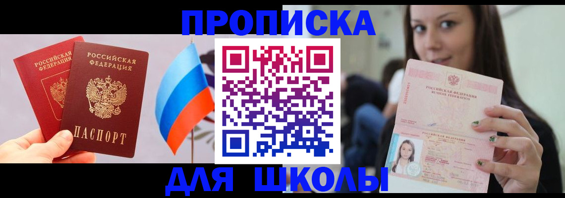 прописка гарантия в Осташкове